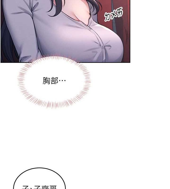 [韩国漫画] 飞机杯女神连线中 剧情,OL#[161P]-103