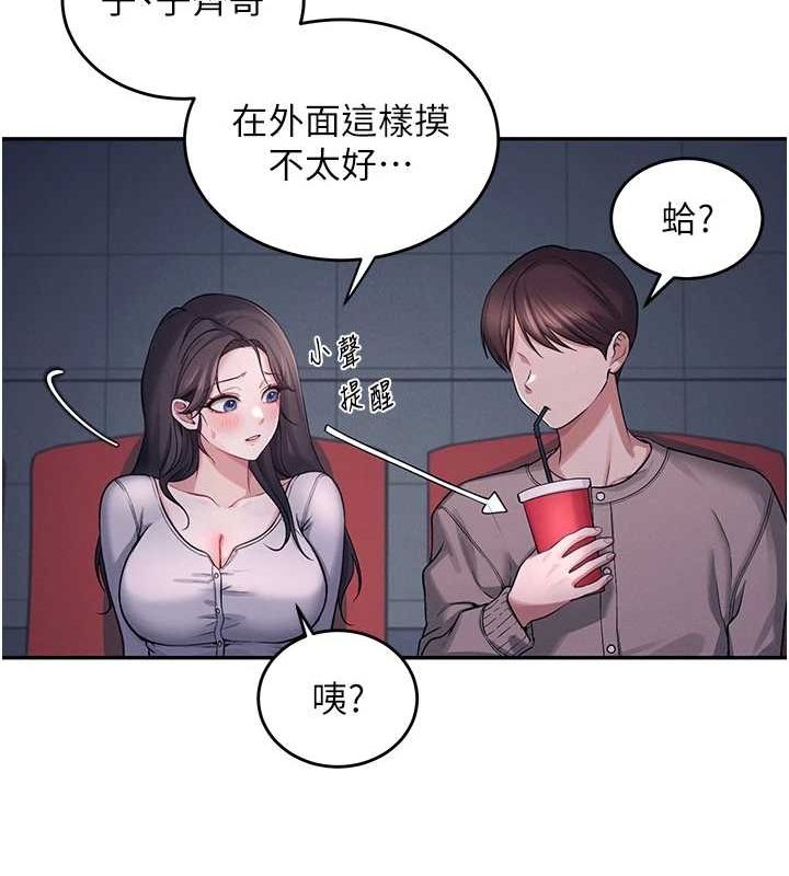 [韩国漫画] 飞机杯女神连线中 剧情,OL#[161P]-104