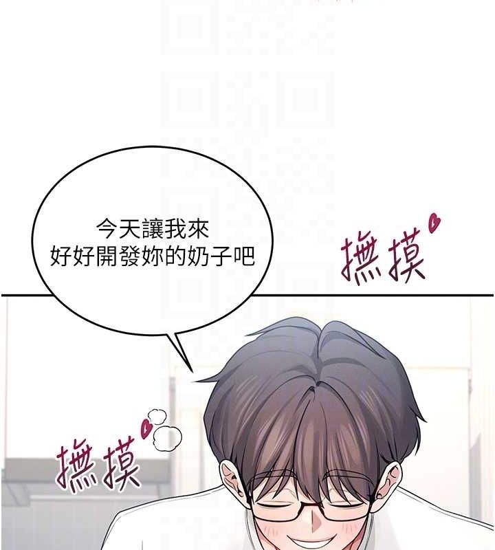 [韩国漫画] 飞机杯女神连线中 剧情,OL#[161P]-113