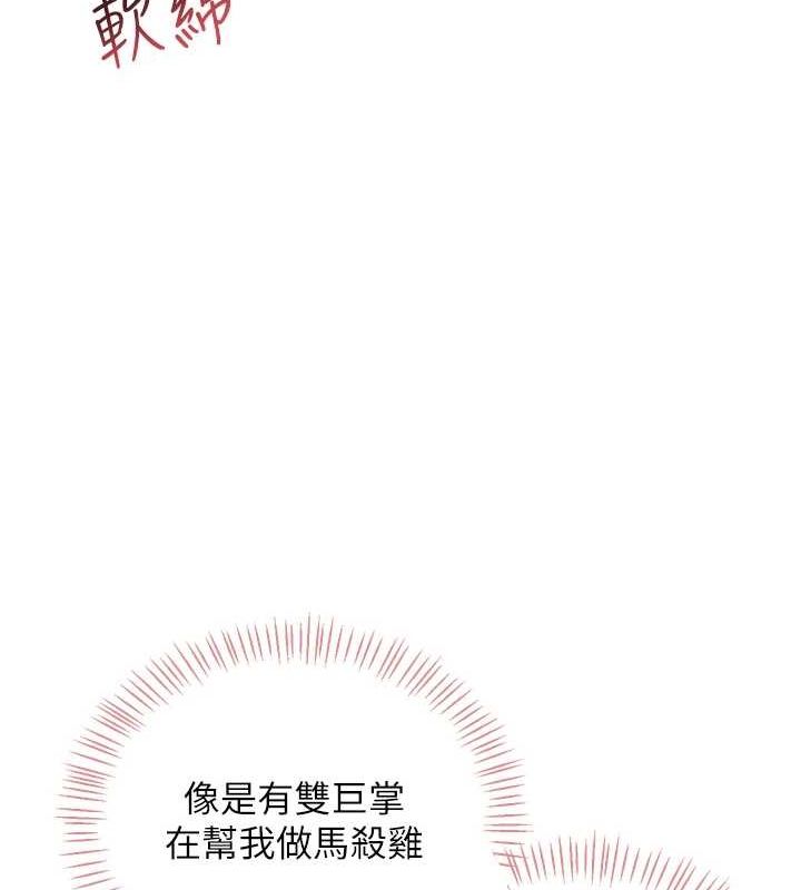 [韩国漫画] 飞机杯女神连线中 剧情,OL#[161P]-118