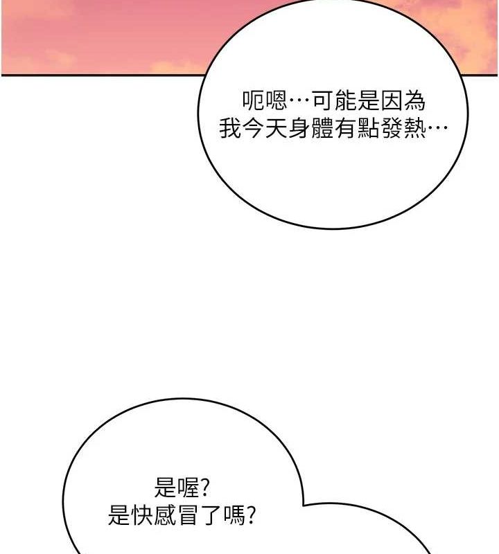 [韩国漫画] 飞机杯女神连线中 剧情,OL#[161P]-127