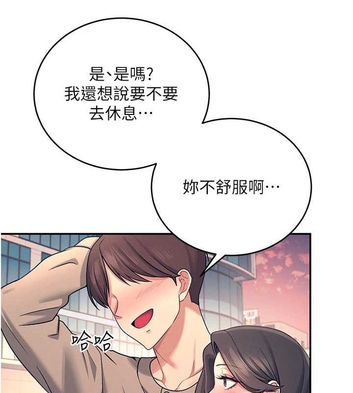 [韩国漫画] 飞机杯女神连线中 剧情,OL#[161P]-130