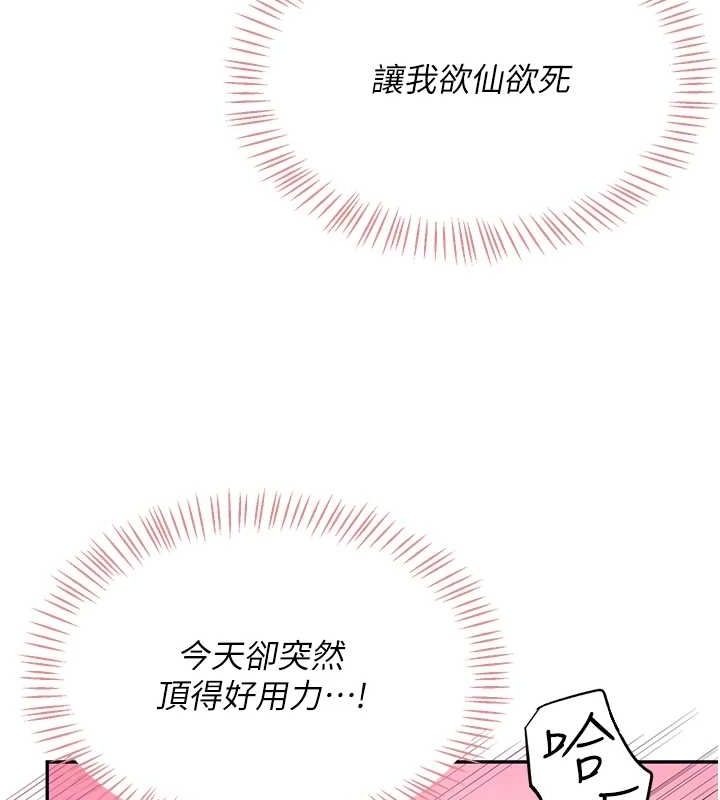 [韩国漫画] 飞机杯女神连线中 剧情,OL#[161P]-14
