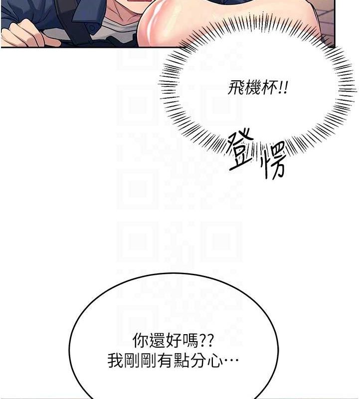 [韩国漫画] 飞机杯女神连线中 剧情,OL#[161P]-79