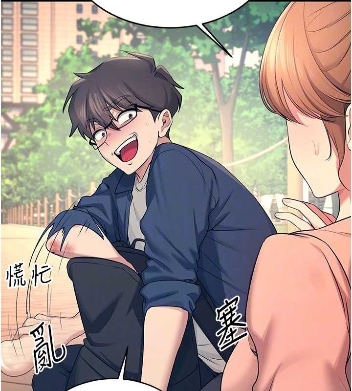 [韩国漫画] 飞机杯女神连线中 剧情,OL#[161P]-80