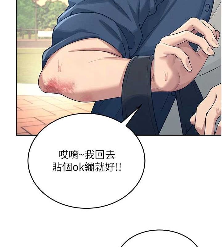 [韩国漫画] 飞机杯女神连线中 剧情,OL#[161P]-82