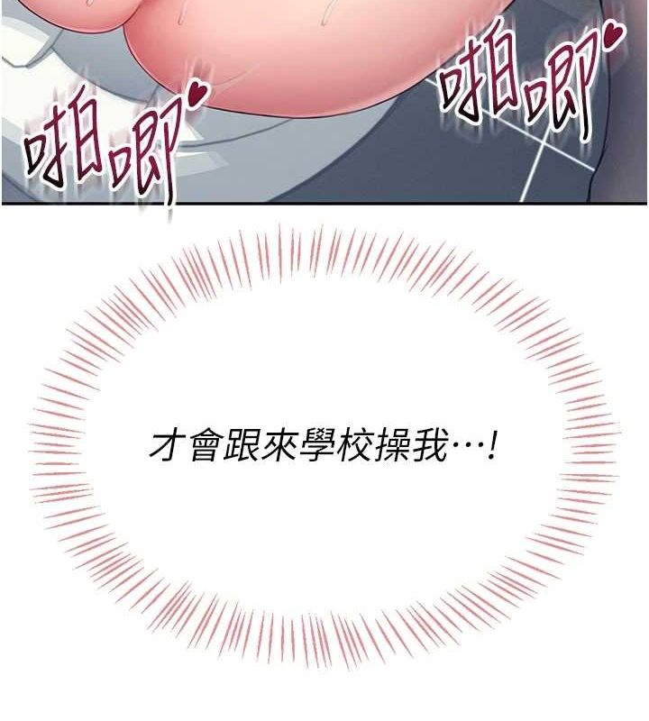 [韩国漫画] 飞机杯女神连线中 剧情,OL#[161P]-9