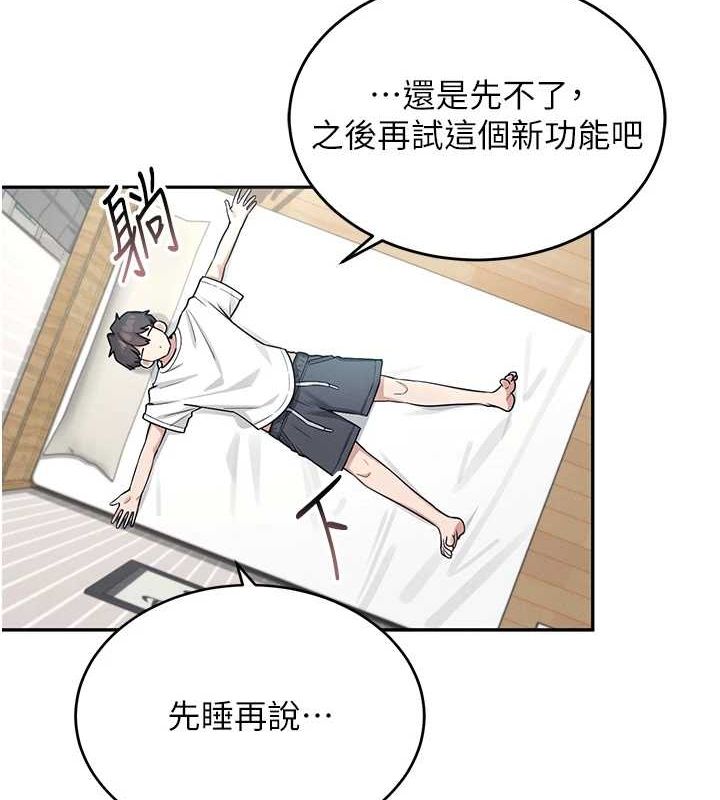 [韩国漫画] 飞机杯女神连线中 剧情,OL#[161P]-96