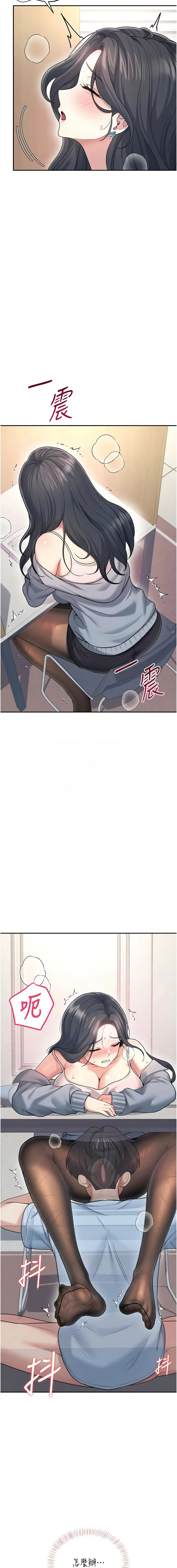 [韩国漫画] 飞机杯女神连线中 剧情,OL#[18P]-11
