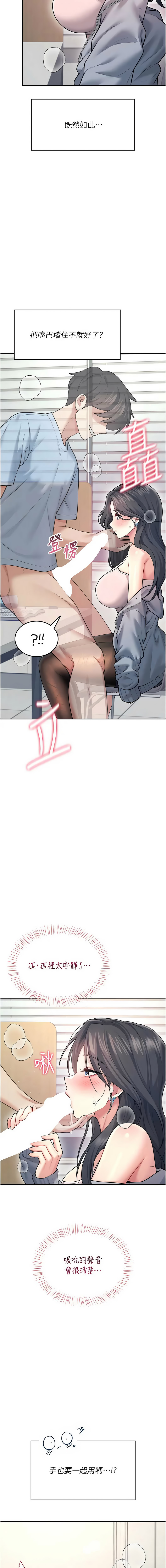 [韩国漫画] 飞机杯女神连线中 剧情,OL#[18P]-13