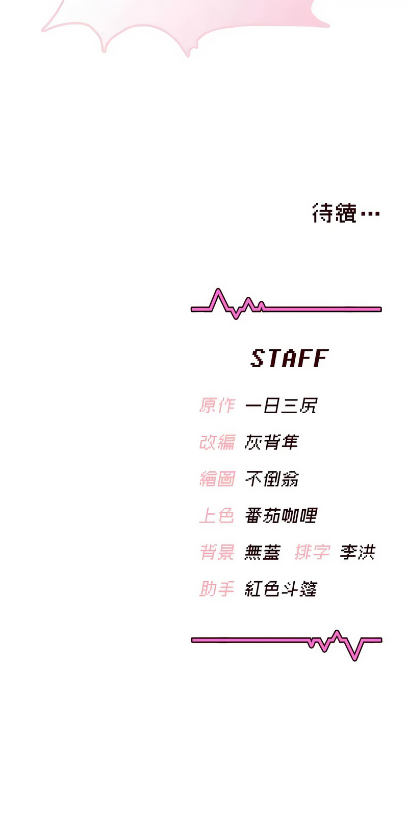 [韩国漫画] 飞机杯女神连线中 剧情,OL#[18P]-18