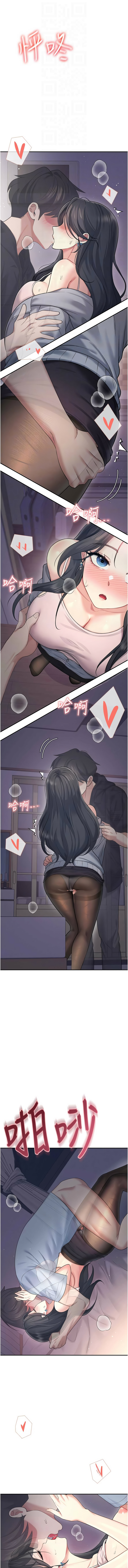 [韩国漫画] 飞机杯女神连线中 剧情,OL#[20P]-12