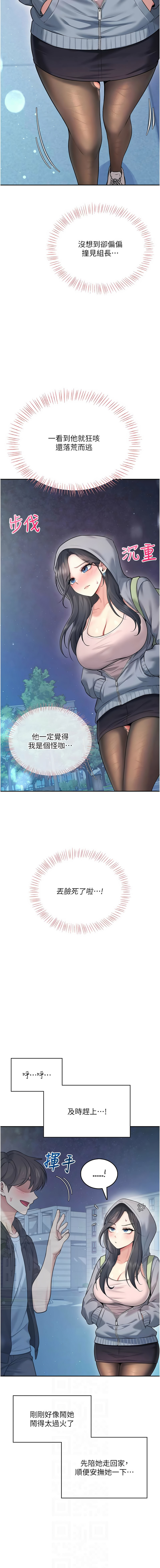 [韩国漫画] 飞机杯女神连线中 剧情,OL#[20P]-6
