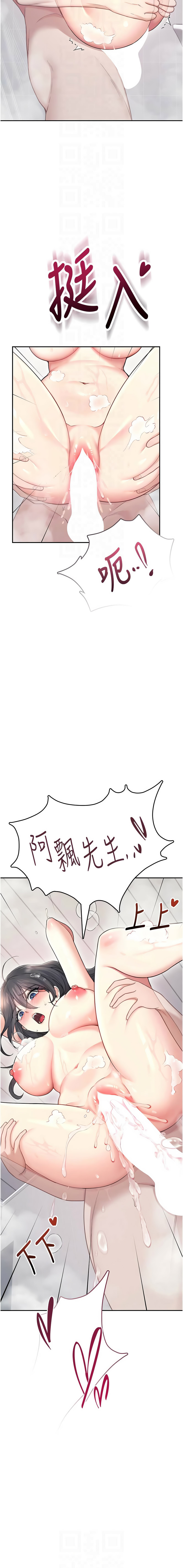 [韩国漫画] 飞机杯女神连线中 剧情,OL#[19P]-10