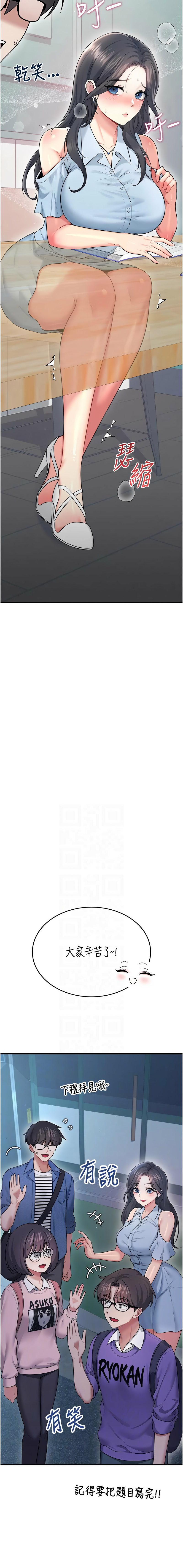 [韩国漫画] 飞机杯女神连线中 剧情,OL#[21P]-2