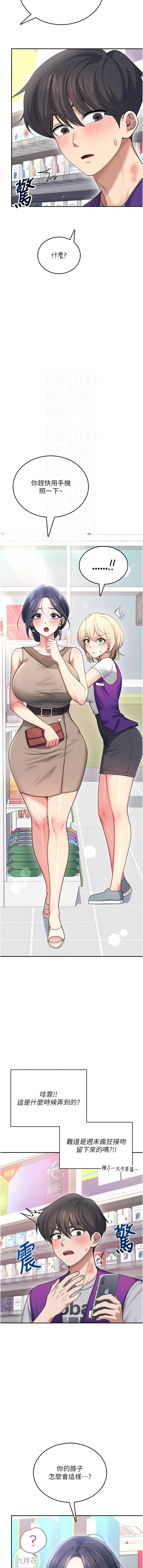 [韩国漫画] 飞机杯女神连线中 剧情,OL#[21P]-9