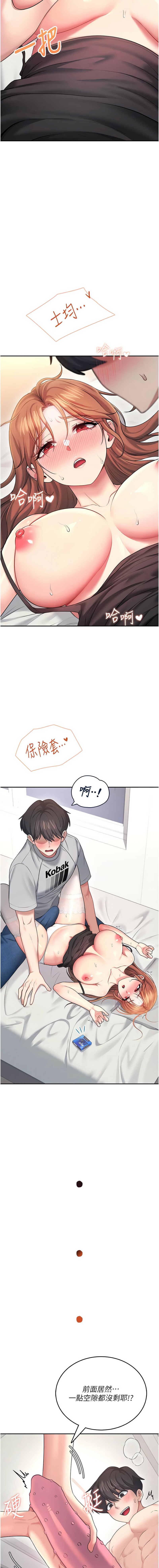 [韩国漫画] 飞机杯女神连线中 剧情,OL#[19P]-13