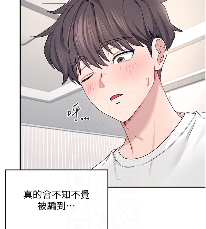 [韩国漫画] 飞机杯女神连线中 剧情,OL#[190P]-104