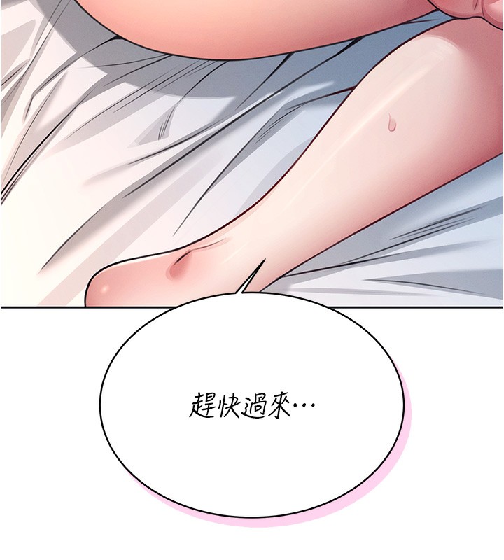 [韩国漫画] 飞机杯女神连线中 剧情,OL#[190P]-11