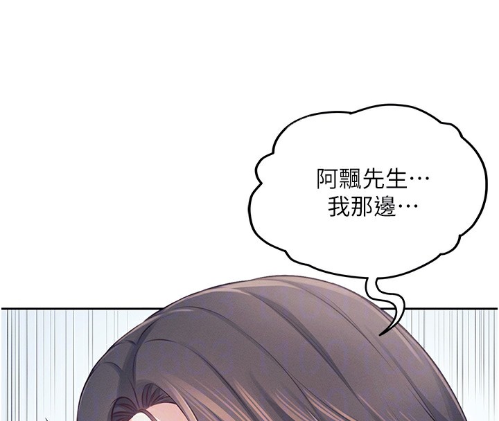 [韩国漫画] 飞机杯女神连线中 剧情,OL#[190P]-114