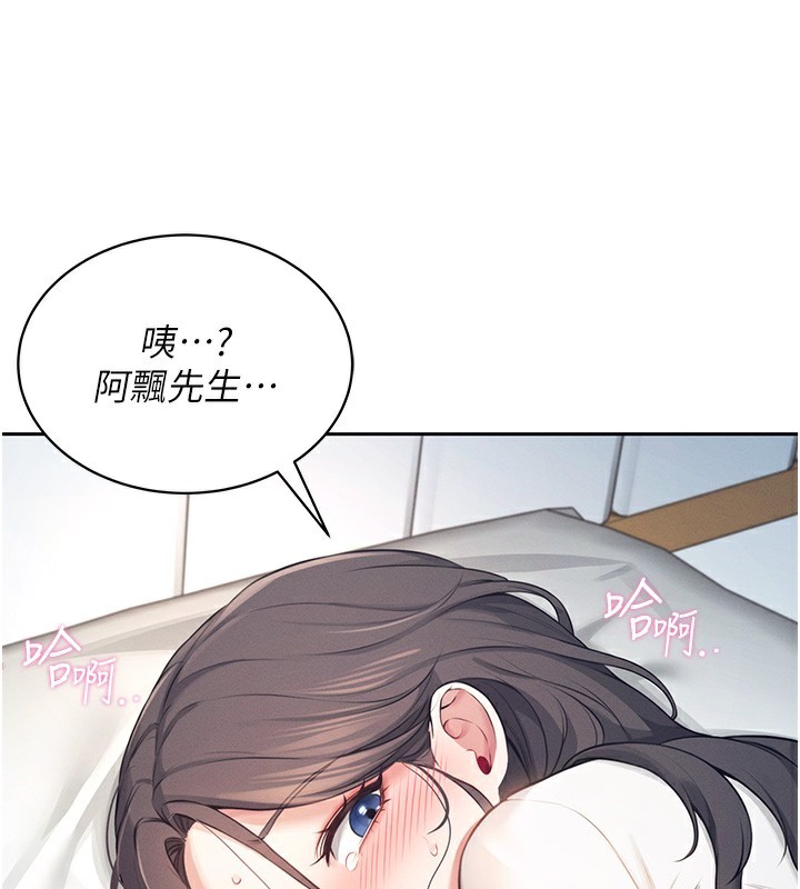 [韩国漫画] 飞机杯女神连线中 剧情,OL#[190P]-121