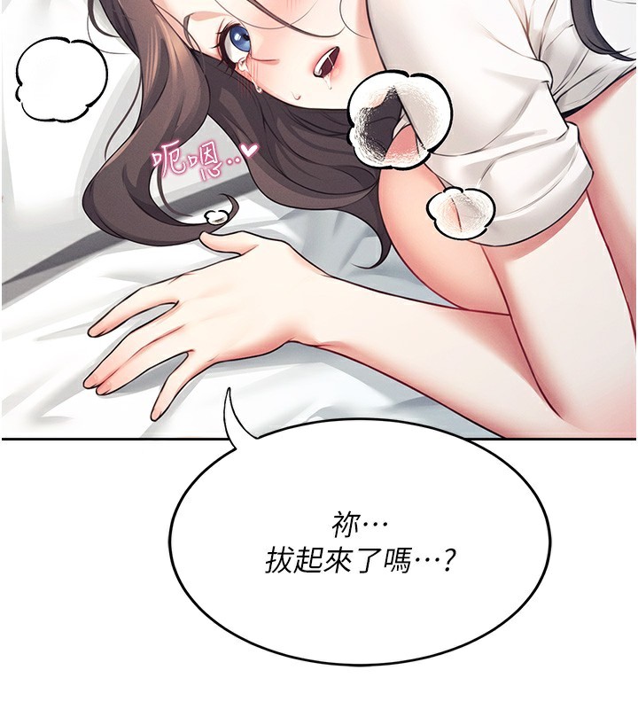 [韩国漫画] 飞机杯女神连线中 剧情,OL#[190P]-122