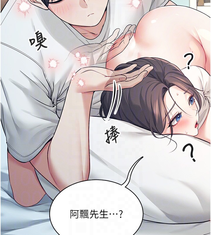[韩国漫画] 飞机杯女神连线中 剧情,OL#[190P]-125