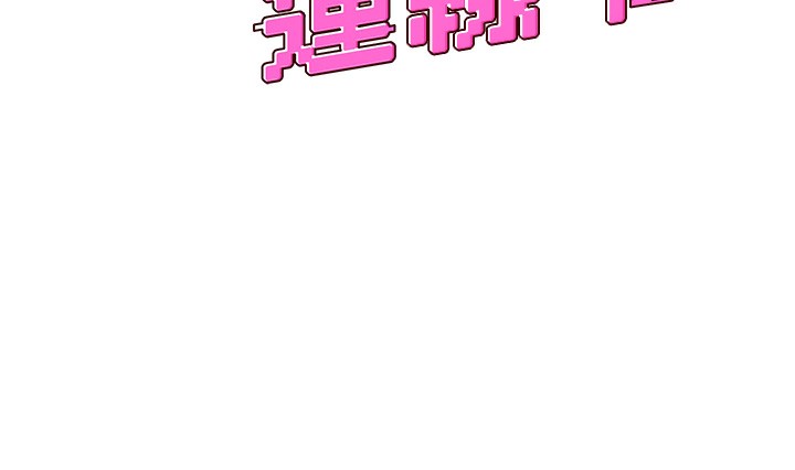 [韩国漫画] 飞机杯女神连线中 剧情,OL#[190P]-13