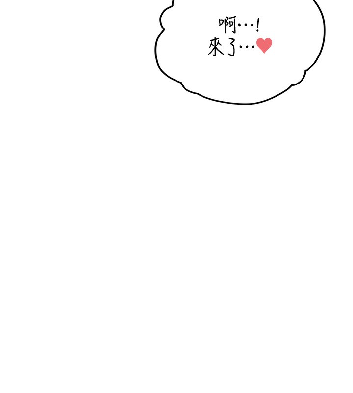 [韩国漫画] 飞机杯女神连线中 剧情,OL#[190P]-131