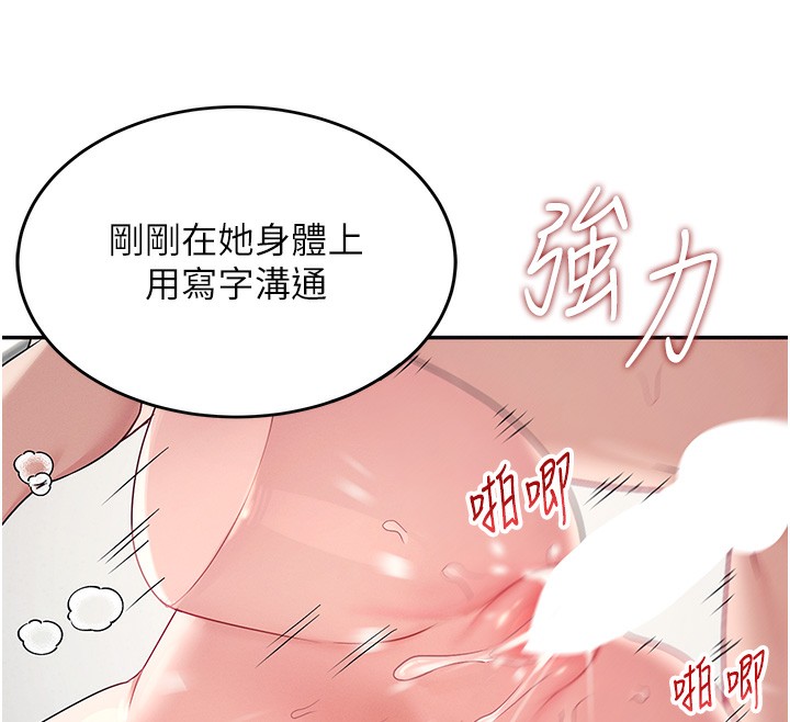 [韩国漫画] 飞机杯女神连线中 剧情,OL#[190P]-132