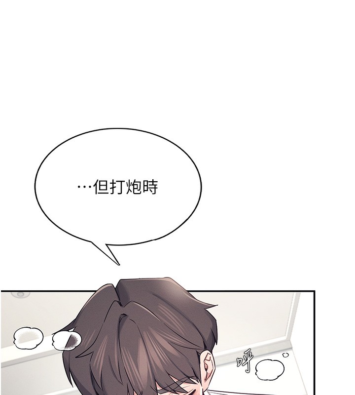 [韩国漫画] 飞机杯女神连线中 剧情,OL#[190P]-134