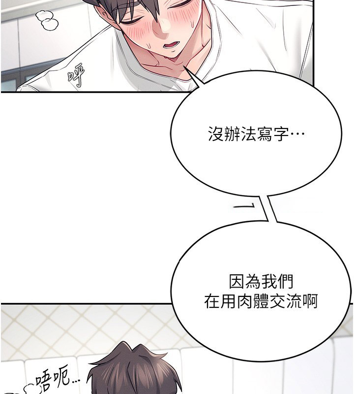 [韩国漫画] 飞机杯女神连线中 剧情,OL#[190P]-135