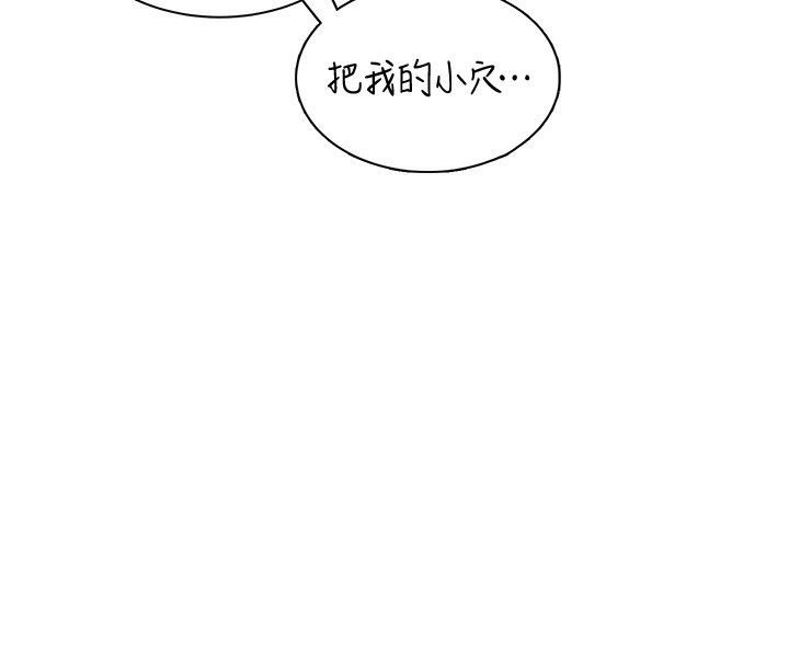 [韩国漫画] 飞机杯女神连线中 剧情,OL#[190P]-140
