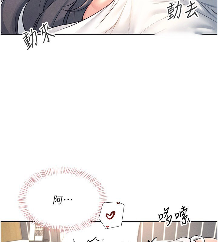 [韩国漫画] 飞机杯女神连线中 剧情,OL#[190P]-15