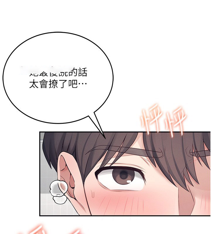 [韩国漫画] 飞机杯女神连线中 剧情,OL#[190P]-165