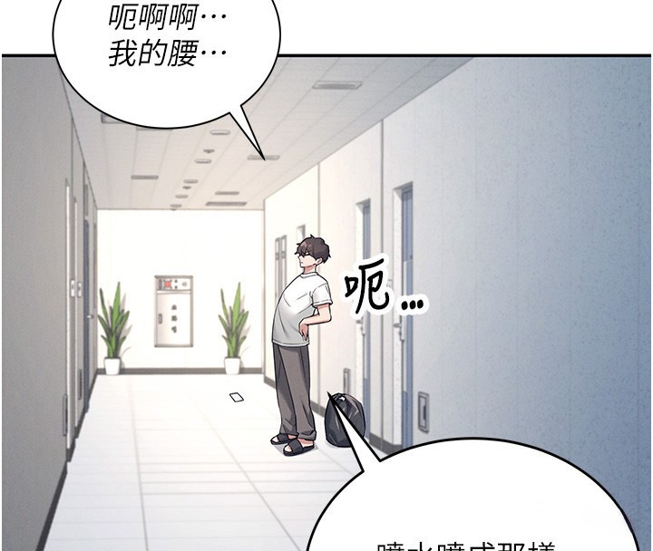 [韩国漫画] 飞机杯女神连线中 剧情,OL#[190P]-174