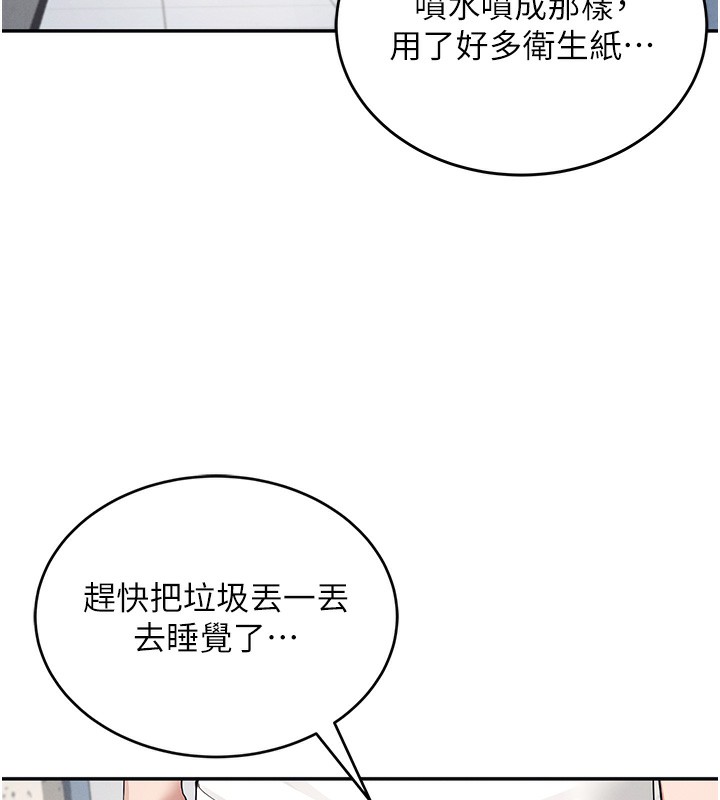 [韩国漫画] 飞机杯女神连线中 剧情,OL#[190P]-175