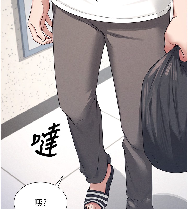 [韩国漫画] 飞机杯女神连线中 剧情,OL#[190P]-176