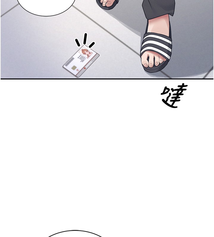 [韩国漫画] 飞机杯女神连线中 剧情,OL#[190P]-177
