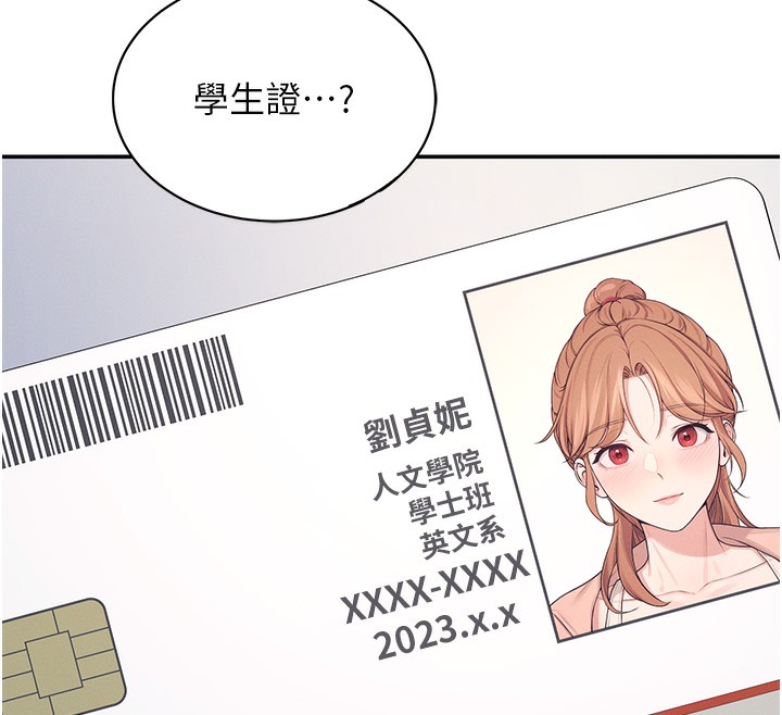[韩国漫画] 飞机杯女神连线中 剧情,OL#[190P]-178