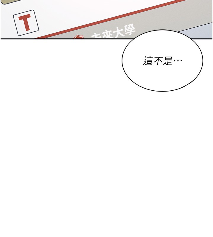 [韩国漫画] 飞机杯女神连线中 剧情,OL#[190P]-179