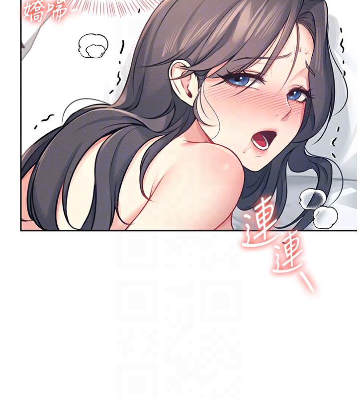[韩国漫画] 飞机杯女神连线中 剧情,OL#[190P]-18