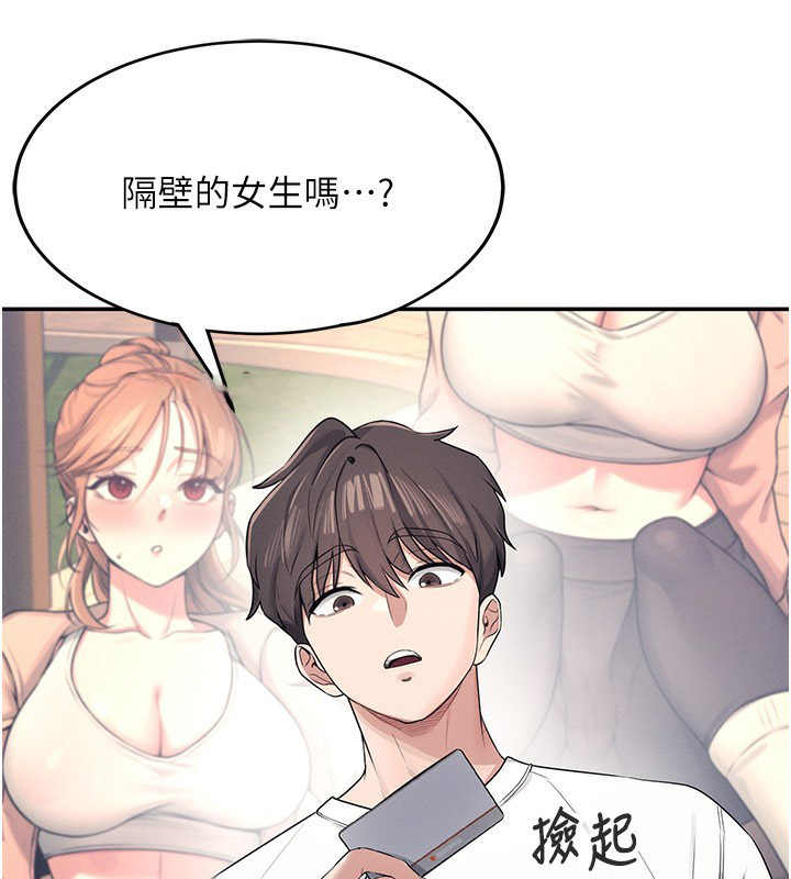 [韩国漫画] 飞机杯女神连线中 剧情,OL#[190P]-180