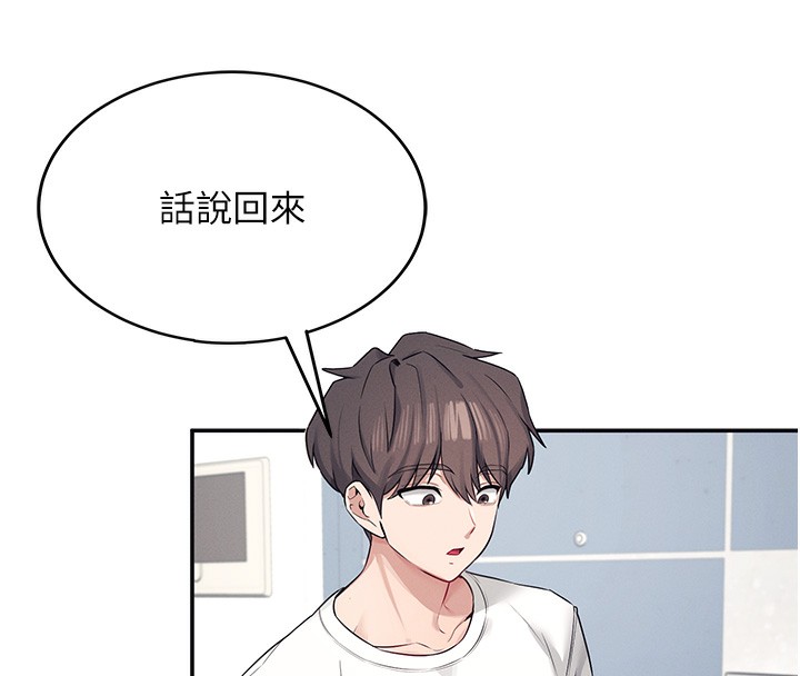 [韩国漫画] 飞机杯女神连线中 剧情,OL#[190P]-182