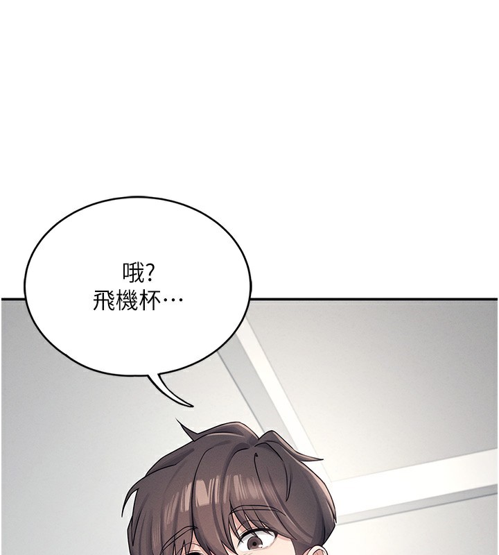 [韩国漫画] 飞机杯女神连线中 剧情,OL#[190P]-186