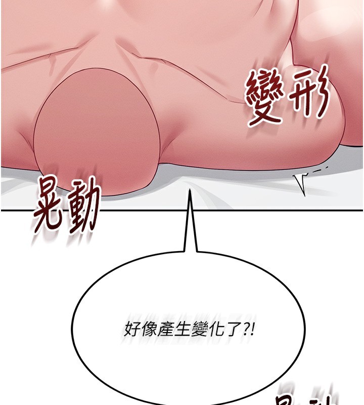[韩国漫画] 飞机杯女神连线中 剧情,OL#[190P]-188