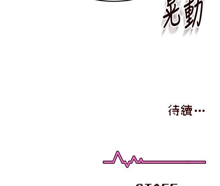 [韩国漫画] 飞机杯女神连线中 剧情,OL#[190P]-189