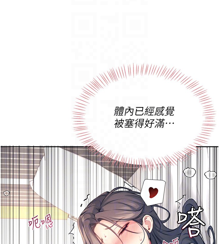 [韩国漫画] 飞机杯女神连线中 剧情,OL#[190P]-19