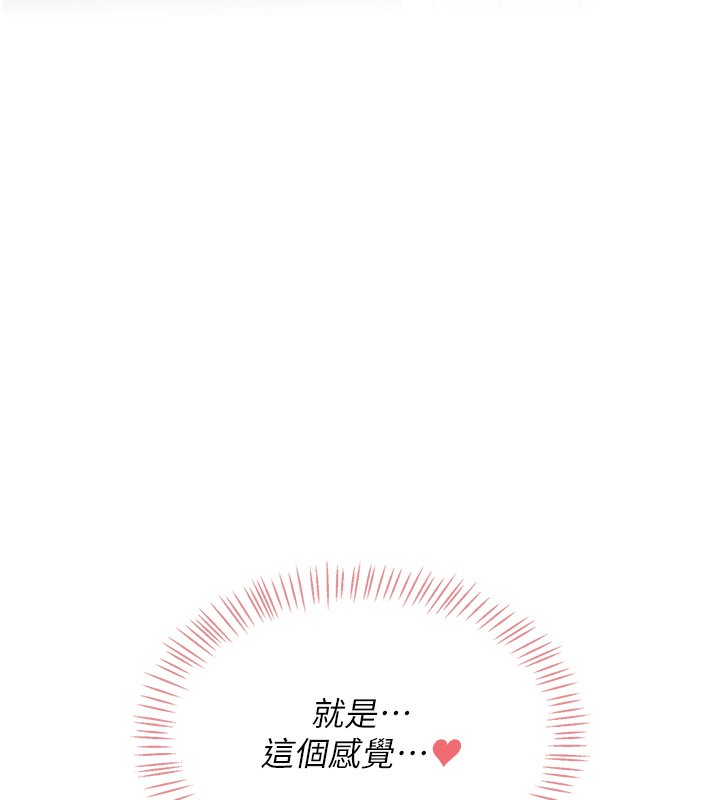 [韩国漫画] 飞机杯女神连线中 剧情,OL#[190P]-22