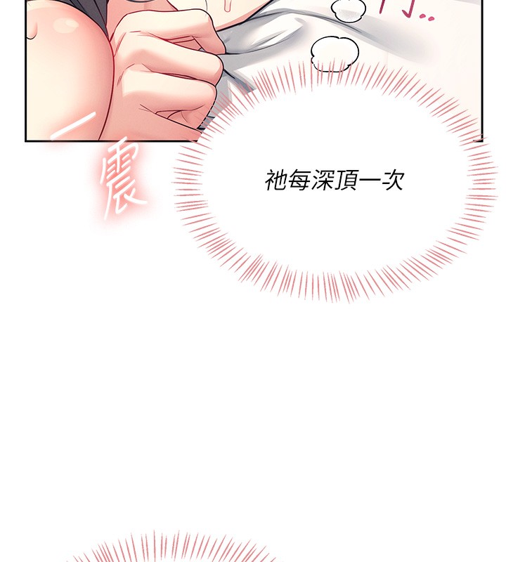 [韩国漫画] 飞机杯女神连线中 剧情,OL#[190P]-24
